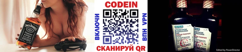 Codein напиток Lean (лин)  маркетплейс телеграм  Монино 