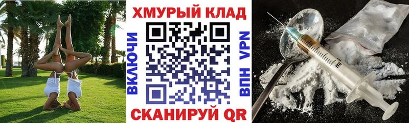 ГЕРОИН VHQ  МЕГА онион  Монино 