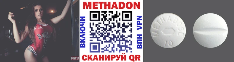 как найти   Монино  МЕТАДОН VHQ 